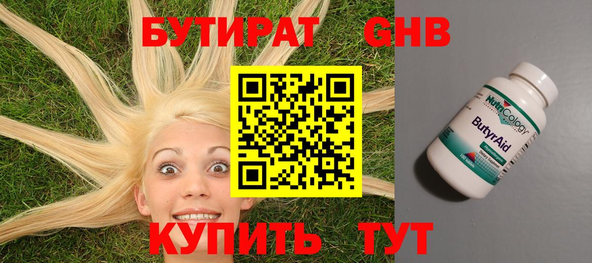БУТИРАТ оксана  БУТИРАТ  Назрань  Вход с VPN 