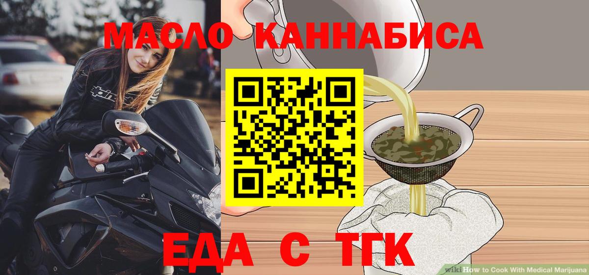 Назрань  Печенье с ТГК марихуана  Вход с VPN 