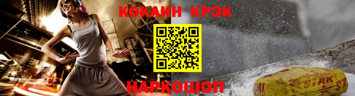 КОКАИН 97%  Вход с VPN  Назрань 