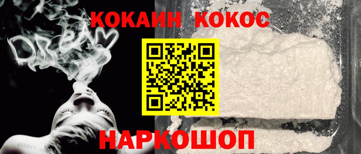 Кокаин Fish Scale Назрань