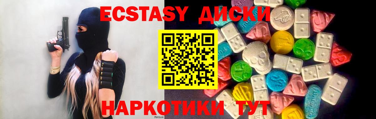 Ecstasy XTC Назрань