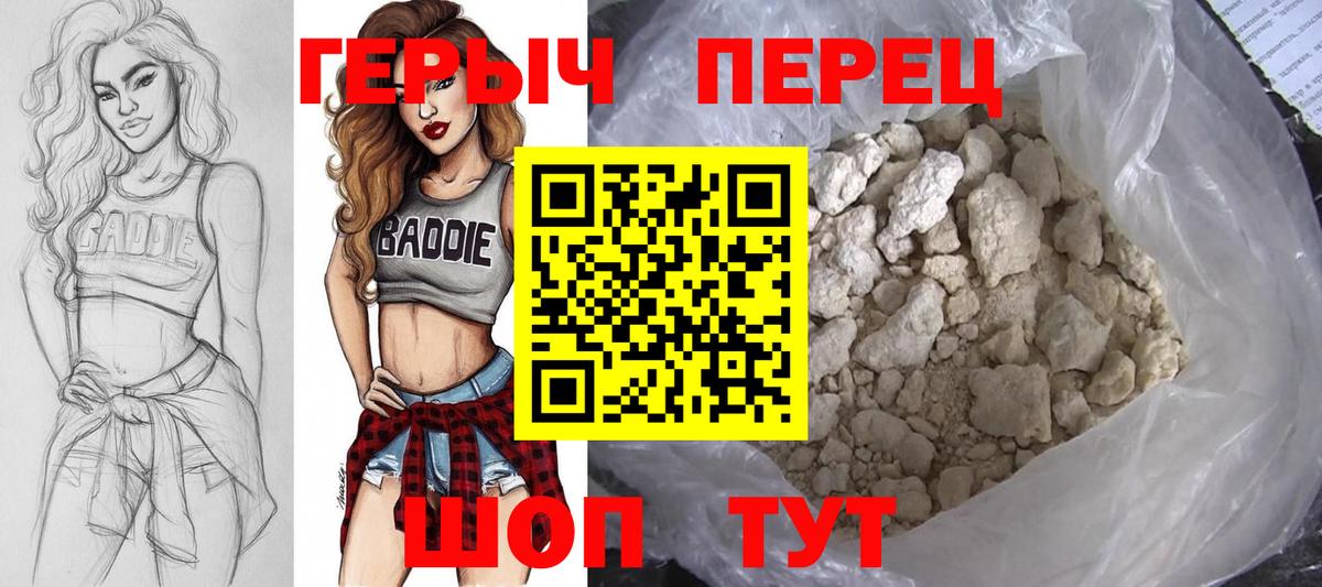 ГЕРОИН герыч  Вход с VPN  Назрань 