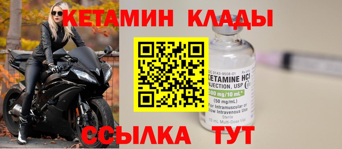 Назрань  Кетамин ketamine  Вход с VPN 