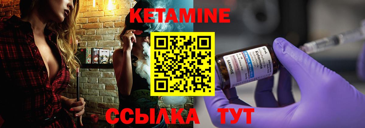 КЕТАМИН ketamine Назрань