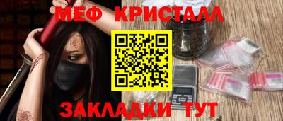 кристаллы Гагарин