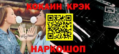кристаллы Гагарин
