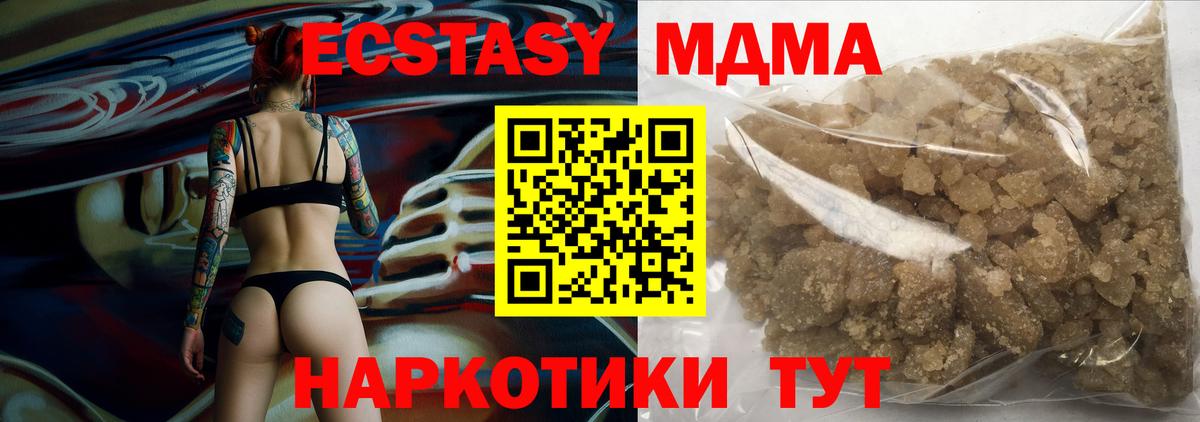 MDMA Molly  Вход с VPN  MDMA  Назрань  MDMA молли 