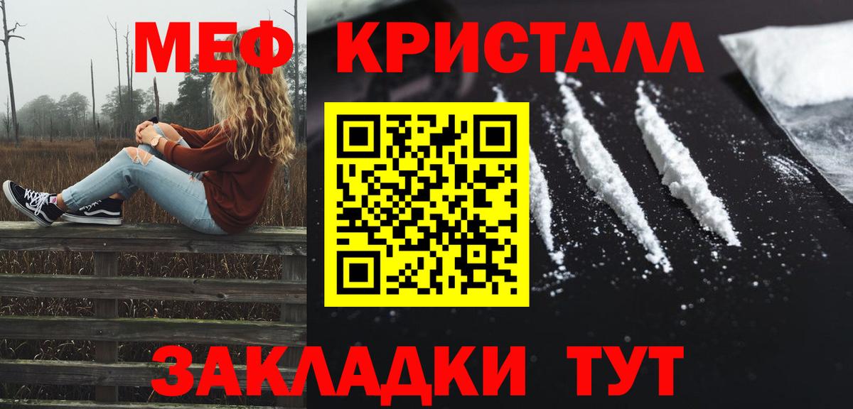 Меф мяу мяу кристаллы Назрань