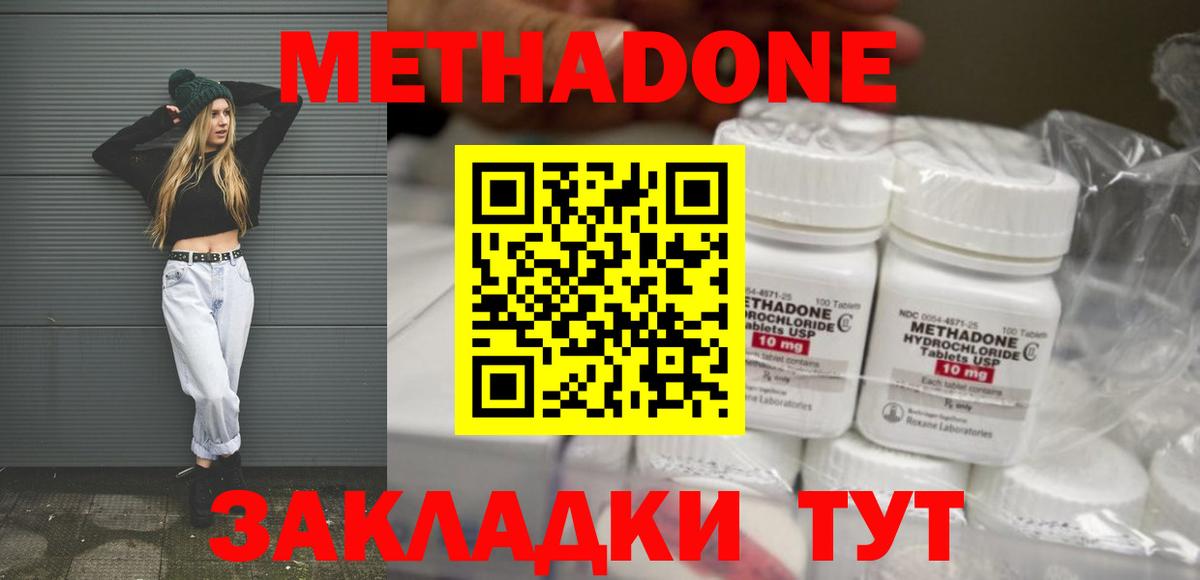 МЕТАДОН белоснежный  Вход с VPN  Назрань 