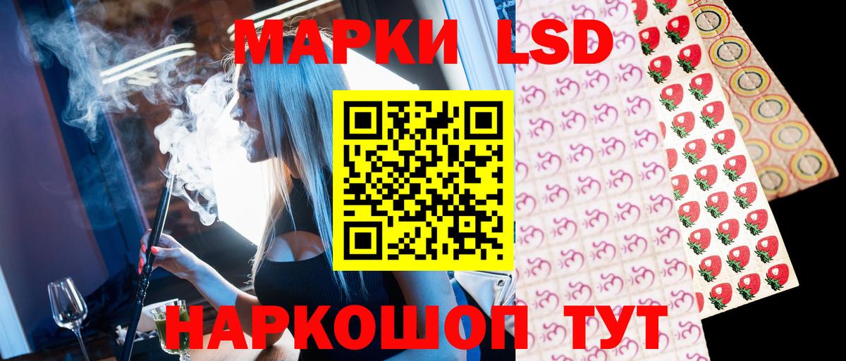 Наркотические марки 1,8мг  Вход с VPN  купить  сайты  Назрань 
