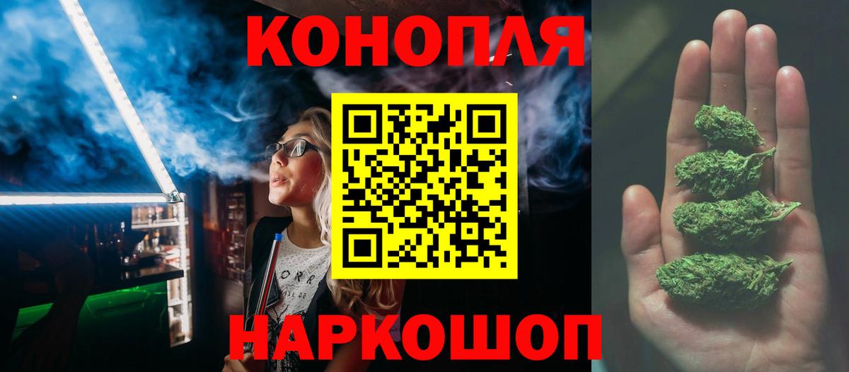 Назрань  МАРИХУАНА гибрид  Конопля марихуана  Вход с VPN 